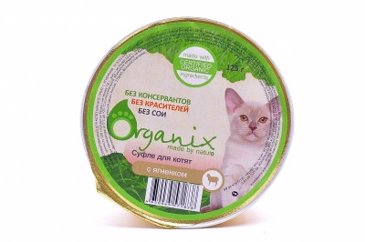 Organix для котят суфле с ягненком 125 гр