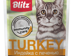 BLITZ Индейка с печенью в соусе для кошек 85гр